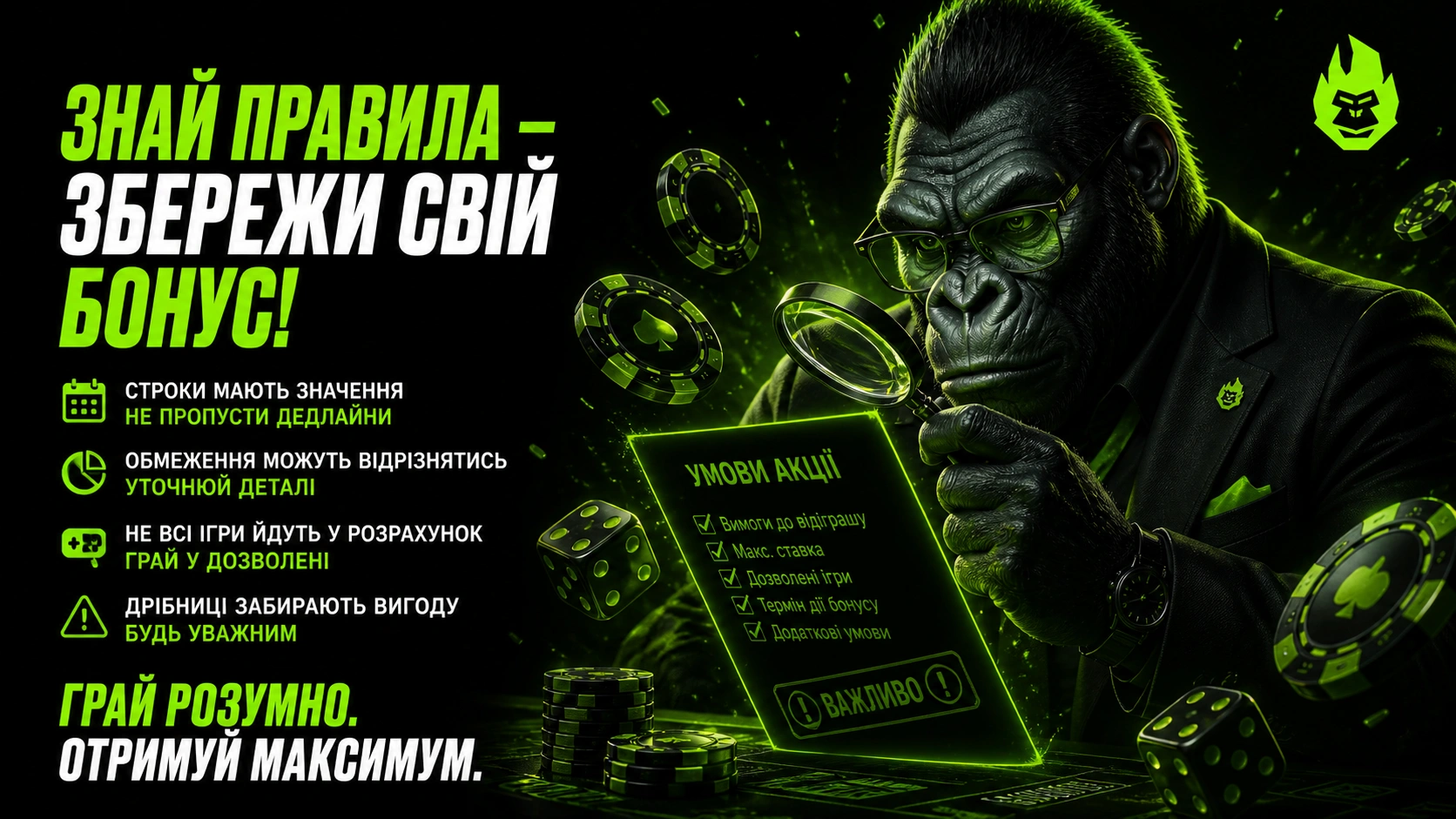 Зображення з горилою та умовами акції