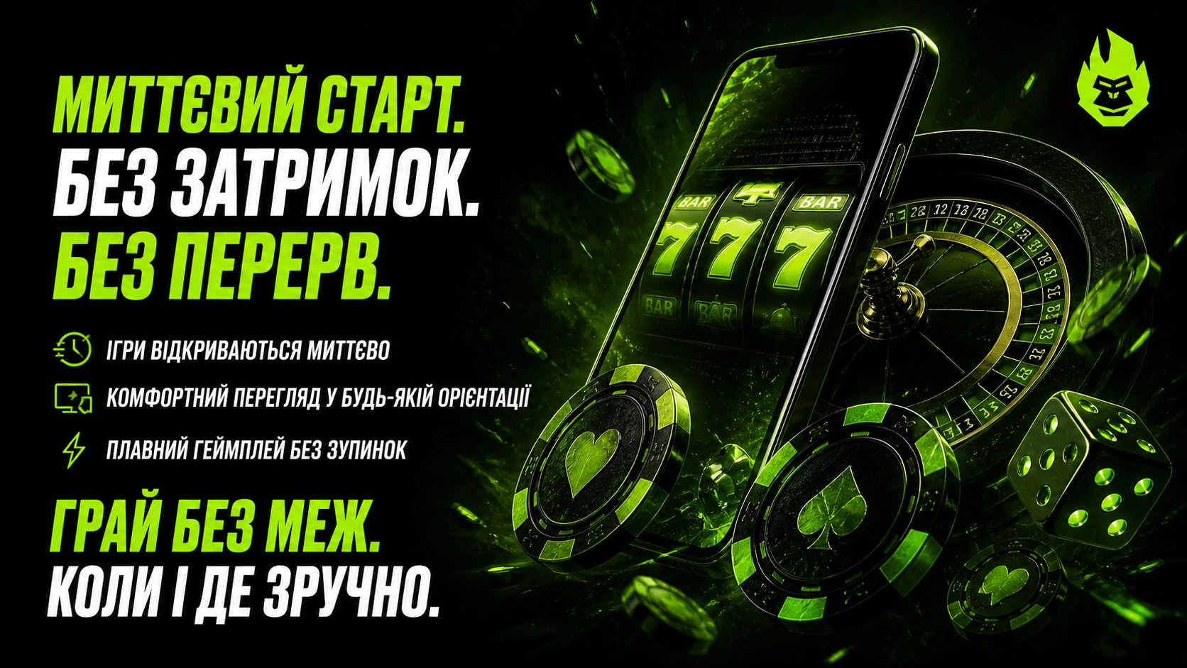 Телефон, рулетка та фішки для миттєвого старту гри в казино